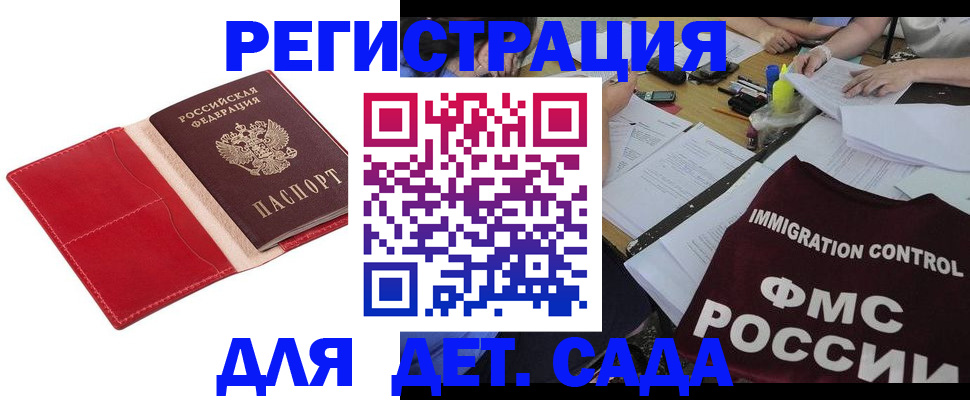 купить прописку в Катайске