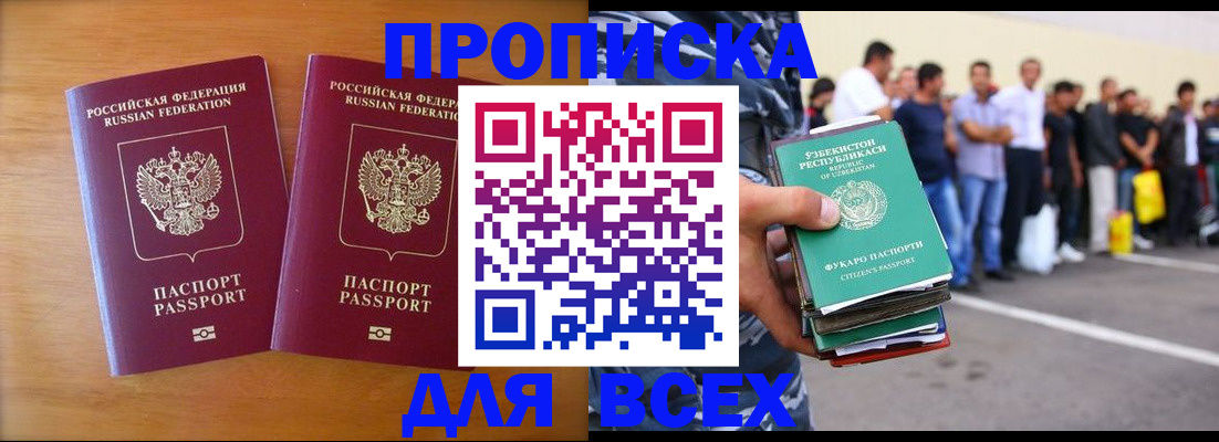 временная прописка в Катайске