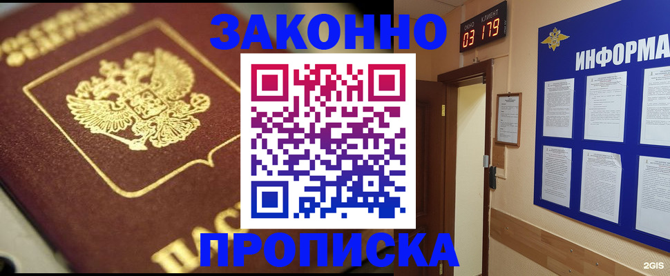прописка для школы в Катайске