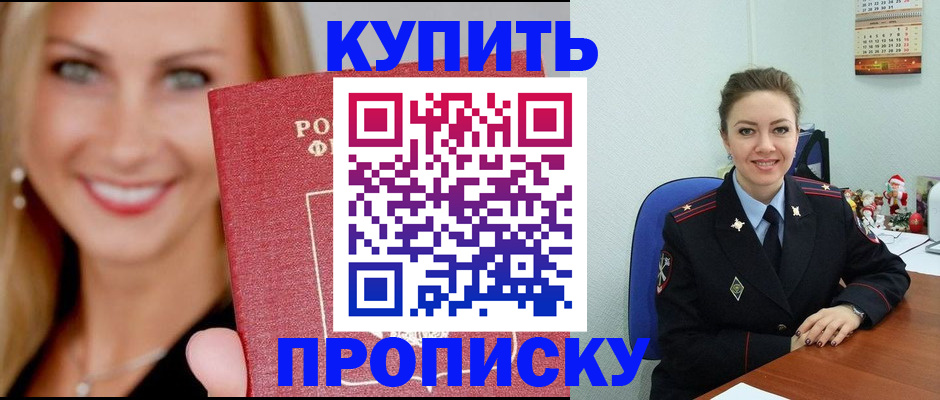 прописка 2025 в Катайске