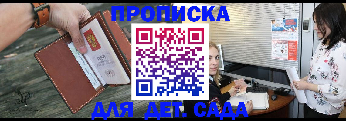 прописка для военкомата в Катайске